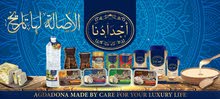 مطلوب وكيل في الإمارات حلاوة طحينية أجدادنا أجدادنا للصناعات الغذائية مطلوب وكيل في الإمارات حلاوة طحينية أجدادنا أجدادنا للصناعات الغذائية