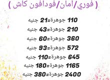 جميع خدمات الشحن اون لاين جميع خدمات الشحن اون لاين