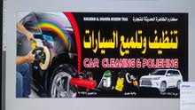 ابحث عن عامل في مغسلة سيارات ابحث عن عامل في مغسلة سيارات