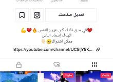 حساب تيك توك للبيع حساب تيك توك للبيع