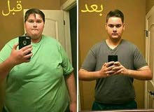 تبي وزنك يقل تبي وزنك يقل