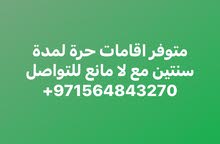 اقامات اقامات