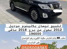 نيسان بلاتينيوم نيسان بلاتينيوم