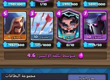 للبيع حساب كلاش رويال ب150 للبيع حساب كلاش رويال ب150