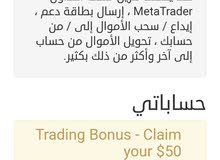 وثق حسابك في الشركه وابتدي بي 20 ريال بونس مجانيه وثق حسابك في الشركه وابتدي بي 20 ريال بونس مجانيه