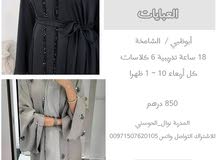 دورة خياطة العباية دورة خياطة العباية