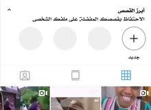 حساب انستا للبيع حساب انستا للبيع