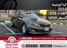 Kia Optima 2014 in Hawally