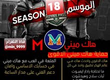 اشتراكات ميني هاك اقراء الاعلان تحت اشتراكات ميني هاك اقراء الاعلان تحت
