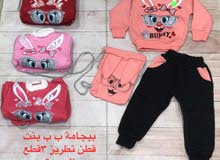 بجامة ب ب بجامة ب ب