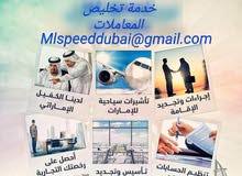 تأسيس شركات و استخراج الفيزا تأسيس شركات و استخراج الفيزا