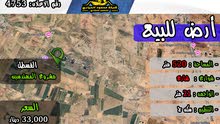 Residential Land for Sale in Amman Al Qastal