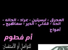 أم فطوم ل خدمة التوصيل أم فطوم ل خدمة التوصيل