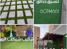 تنسيق حدائق تنسيق حدائق