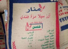 رز هندى مزه سوبر (منار) رز هندى مزه سوبر (منار)