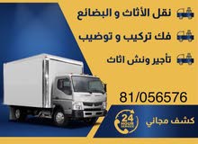 سامر لنقل الاثاث سامر لنقل الاثاث