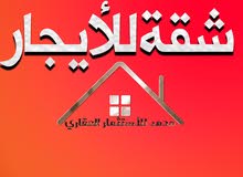 شقة للايجار في منطقة حي عمان