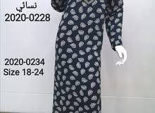 ارواب نساي بناتي بسعر خيالي ارواب نساي بناتي بسعر خيالي