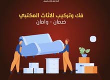 نقل الاثاث نقل الاثاث