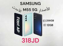 Samsung M55 5G /256GB/12Ram سامسونج كفالة الوكيل الرسمي الاصدار الاحدث  M 55 m55