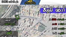 رقم الاعلان (3463) ارض سكنية للبيع في منطقة ابو نصير