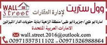 للبيع فلتين سكنية منطقة الرحبه موقع ممتاز اول ساكن للبيع فلتين سكنية منطقة الرحبه موقع ممتاز اول ساكن