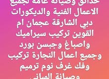 شركة صيانة هوم سرفيس شركة صيانة هوم سرفيس