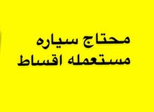 سياره مستعمله سياره مستعمله