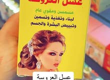 عسل معالج و مغذي للبشرة عسل معالج و مغذي للبشرة