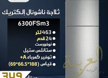 National Electric Refrigerators in Amman