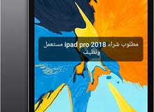 مطلوب ipad pro 2018 مستعمل ونظيف مطلوب ipad pro 2018 مستعمل ونظيف