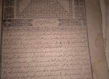 المصباح المنير في غريب الشرح الكبير المصباح المنير في غريب الشرح الكبير
