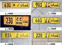 أبو راشد لأرقام سيارات