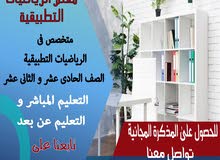 معلم متخصص فى الرياضيات التطبيقية الحادي عشر والثاني عشر معلم متخصص فى الرياضيات التطبيقية الحادي عشر والثاني عشر