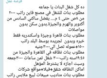 شغل مضمون باذن الله شغل مضمون باذن الله