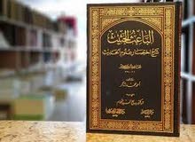 كتاب الباعث الحثيث شرح اختصار علوم الحديث للشيخ أحمد شاكر