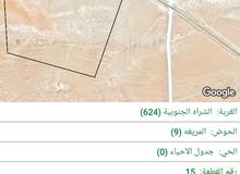 Farm Land for Sale in Ma'an Al-Mraigha