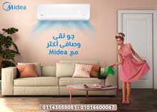 عروض ومزايا تكيف ميديا 1.5 بارد موديل 2020 عروض ومزايا تكيف ميديا 1.5 بارد موديل 2020