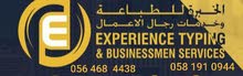 الخبره الفائقه لتخليص المعاملات الحكوميه الخبره الفائقه لتخليص المعاملات الحكوميه