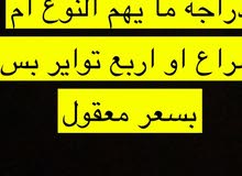 مطلوب اي دراجة مطلوب اي دراجة