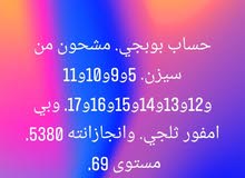 حساب ببجي حساب ببجي