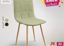 عروض خاصة على الكراسي (أي كرسي فقط بــــ25دينار وأقل ) لفترة محدودة!!!!!!!!!!!