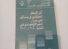 كتاب للبيع كتاب للبيع