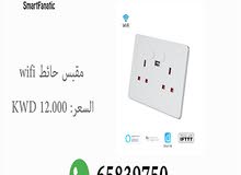 منتجات ذكية wifi منتجات ذكية wifi
