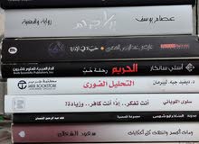 كتب منوعة للبيع كتب منوعة للبيع