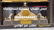 اجمل الهدايا الملكية الفاخرةvip جميع المناسبات زواج تخرج تهنئة ترقية اجمل الهدايا الملكية الفاخرةvip جميع المناسبات زواج تخرج تهنئة ترقية