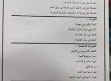 عاطلة وابحث عن عمل بمهنة بائعة عاطلة وابحث عن عمل بمهنة بائعة