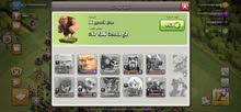 للبيع قريه كلاش اوف كلانس للبيع قريه كلاش اوف كلانس