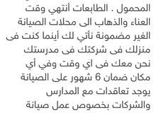 صلح جهازك قدام عينك باقل تكلفة صلح جهازك قدام عينك باقل تكلفة