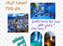 رحلة الى شفشاون و شلالات اقشور رحلة الى شفشاون و شلالات اقشور